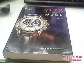 时光的艺术与匠心 钟表营销与维修技术的融合之道