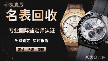 旧手表收购指南 销售与维修服务全解析